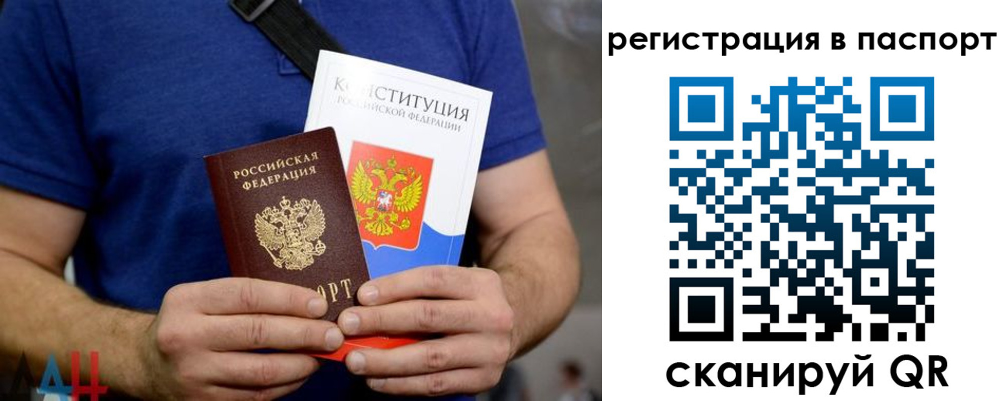 прописка гарантия в Владивостоке