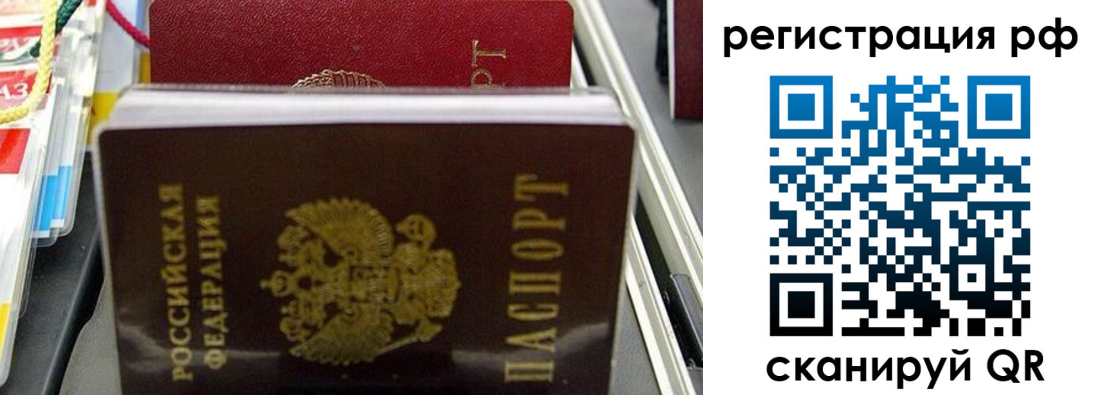 временная регистрация адрес в Владивостоке