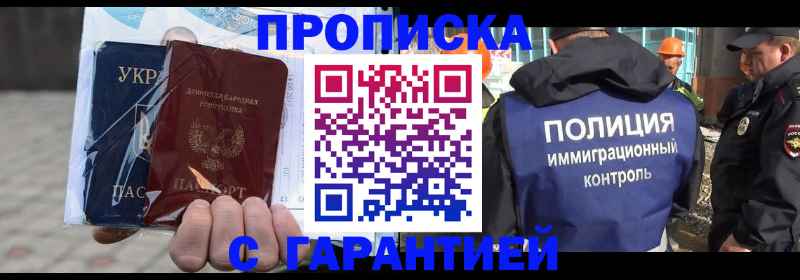 временная регистрация 2025 в Владивостоке