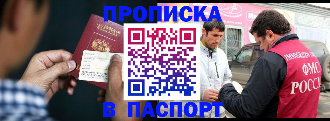 регистрация в Владивостоке