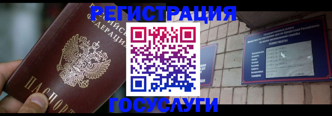 прописка паспорт в Владивостоке