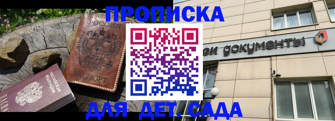 временная регистрация гарантия в Владивостоке