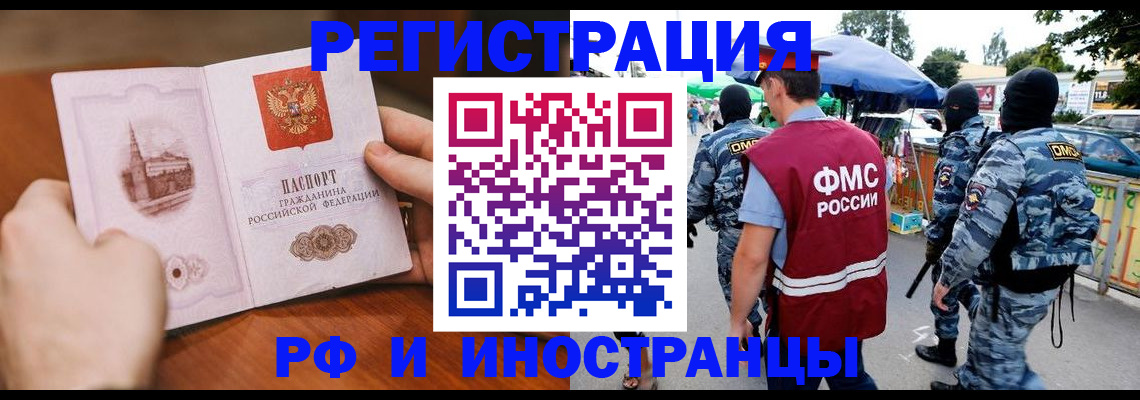 временная регистрация для школы в Владивостоке