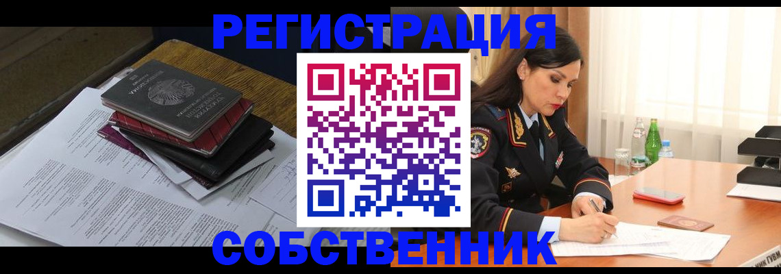 временная регистрация купить в Владивостоке