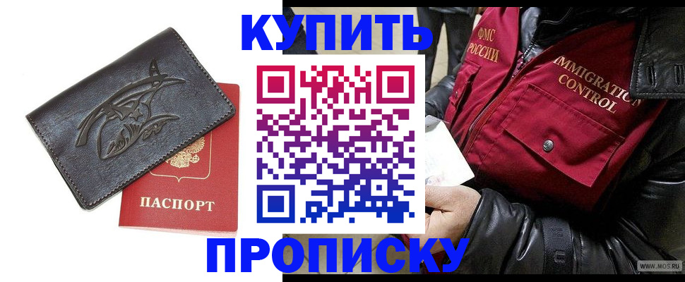 временная регистрация собственник в Владивостоке