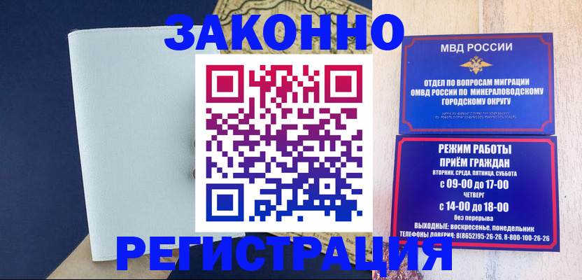 временная регистрация собственник в Владивостоке